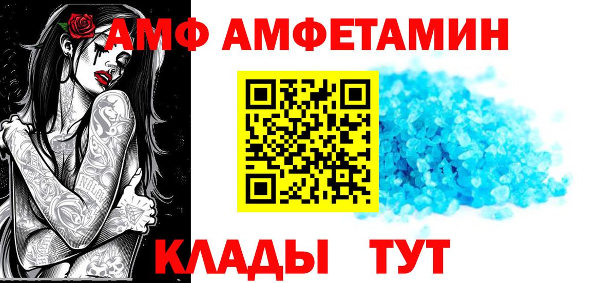 АМФЕТАМИН Розовый Канск