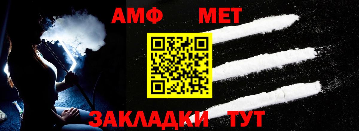 Амфетамин Premium  Вход с VPN  Amphetamine  Канск 