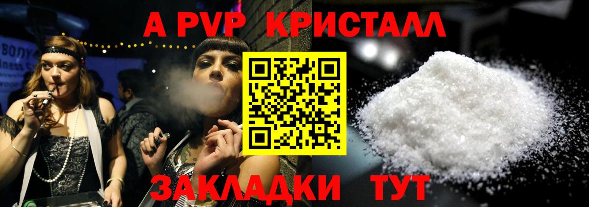 APVP VHQ  A PVP мука  Вход с VPN  цены наркотик  Канск 