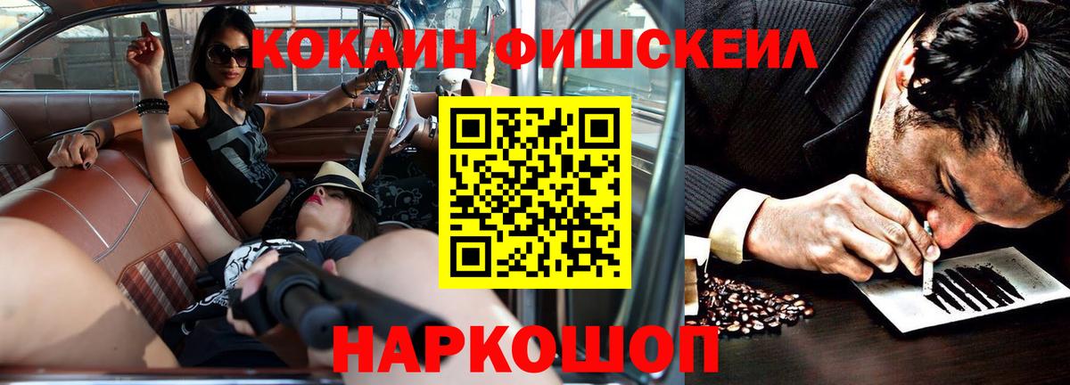 COCAIN Перу Канск