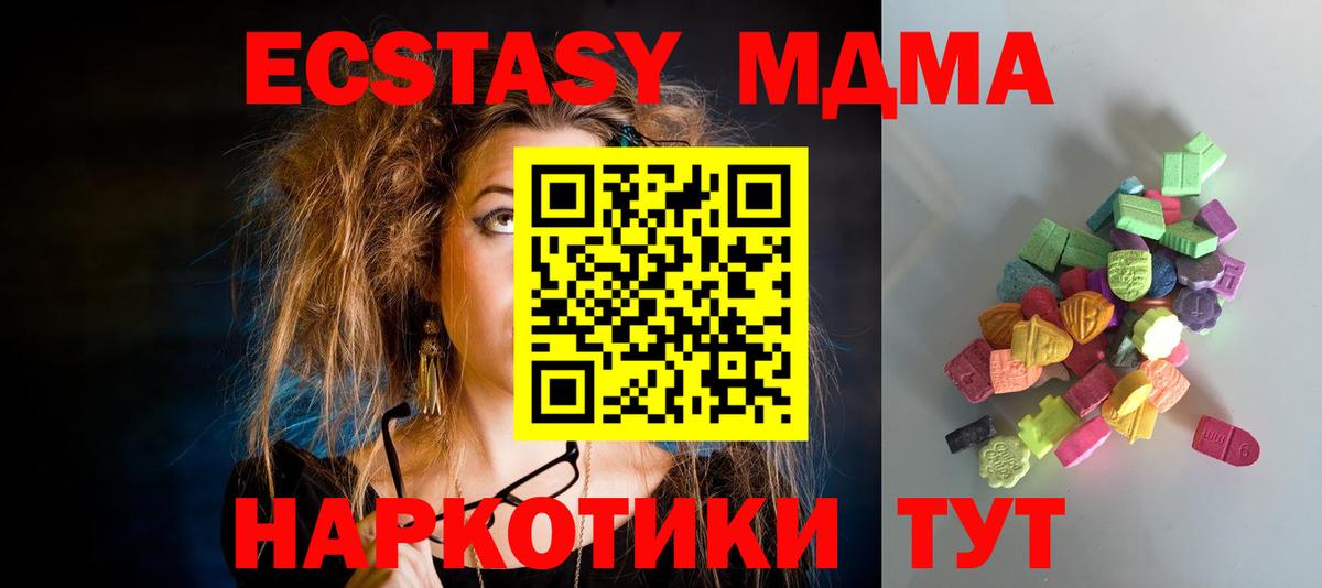 Канск  Ecstasy VHQ  Вход с VPN 