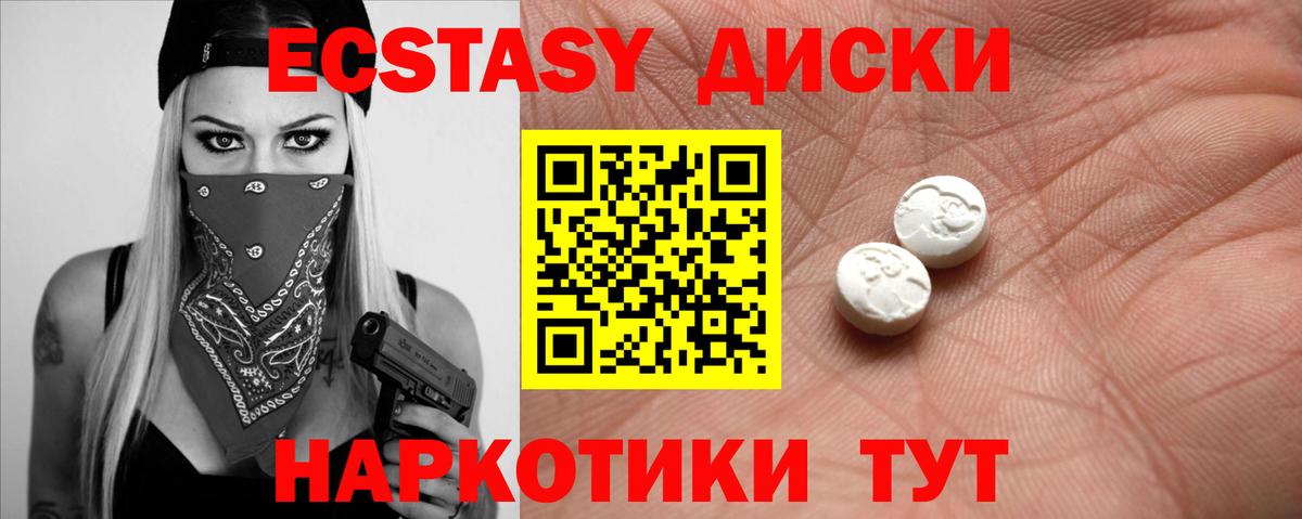 Экстази VHQ Канск