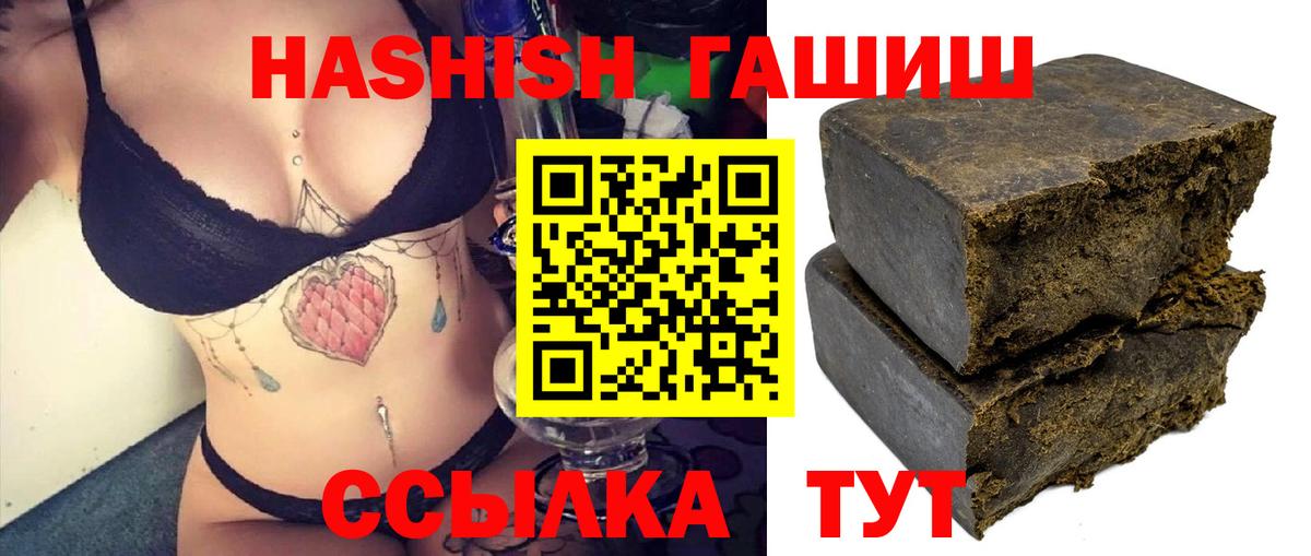 ГАШИШ Изолятор  Вход с VPN  Канск  ГАШИШ Cannabis 