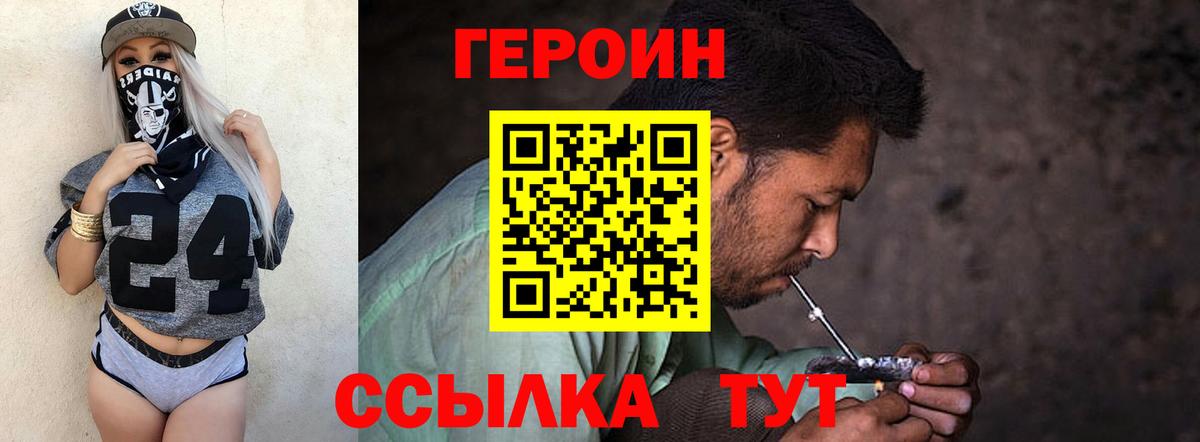 Героин гречка  ГЕРОИН  Канск  Вход с VPN 