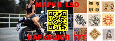 марки lsd Бузулук