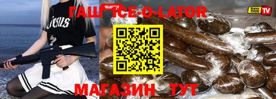 гашик Будённовск
