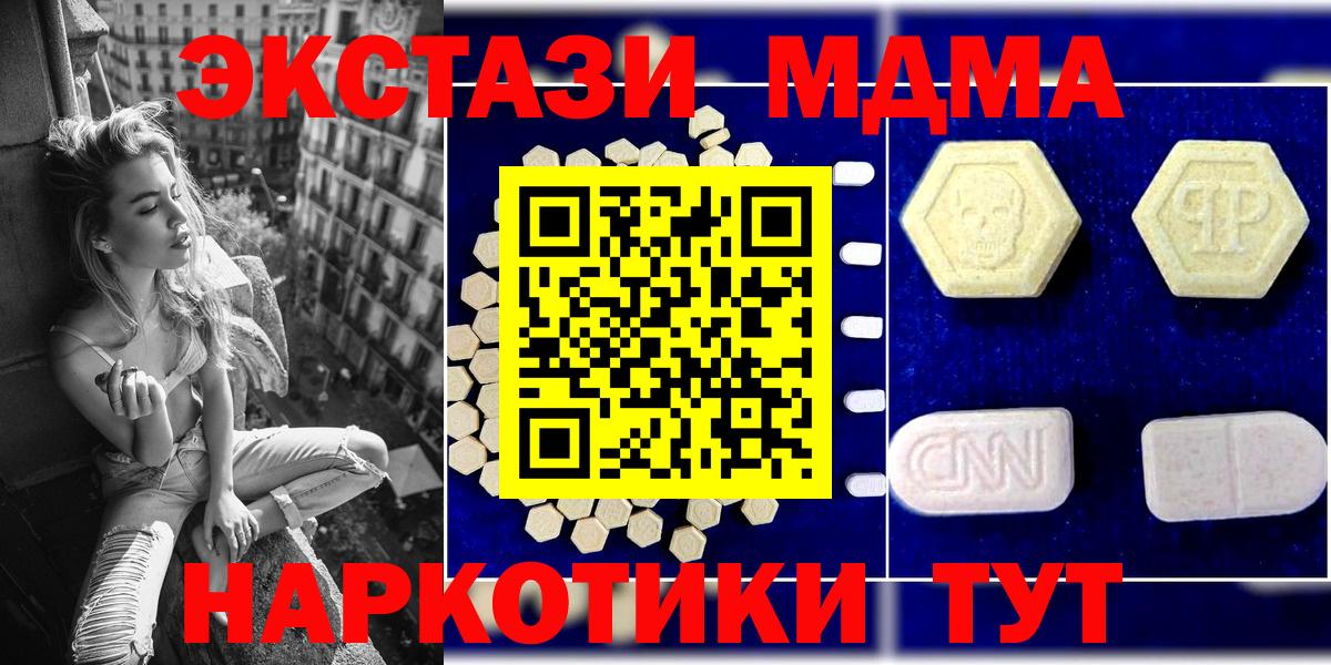 MDMA crystal Канск