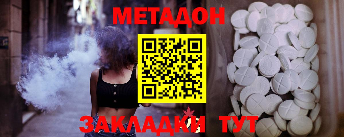 Канск  Метадон кристалл  MEGA маркетплейс  Вход с VPN  МЕТАДОН VHQ 