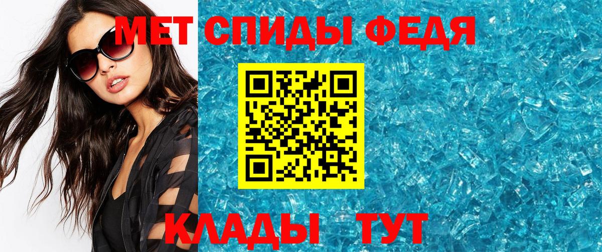 Первитин Methamphetamine  Вход с VPN  Канск 