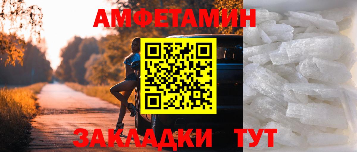 МЕТАМФЕТАМИН мет Канск