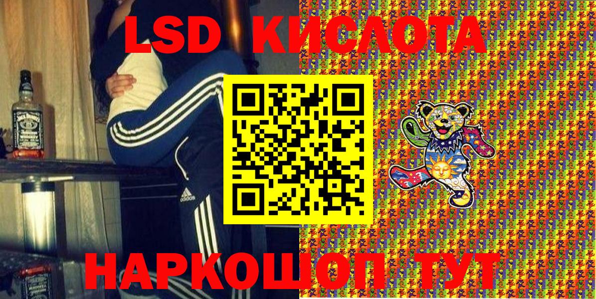 Марки NBOMe 1,5мг Канск