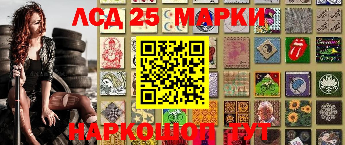 Канск  Марки N-bome  Вход с VPN  Марки N-bome 1500мкг 