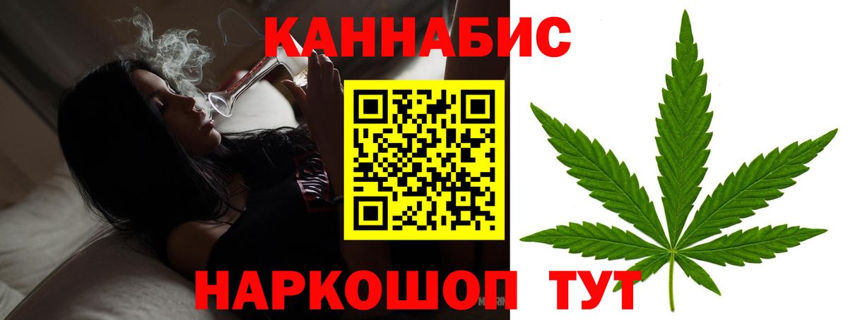Конопля OG Kush  Конопля план  Бошки марихуана конопля  Канск  Вход с VPN 